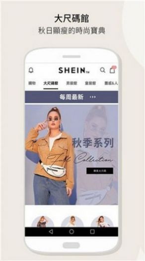 shein