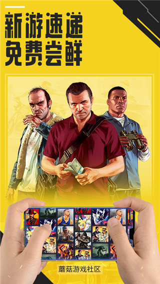 蘑菇云游戏无限时间版