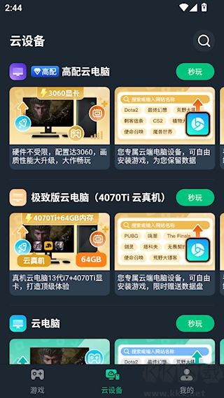 网易云电脑安卓版