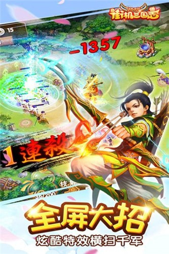 街机三国志单机版安卓横版