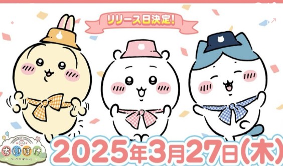 口袋吉伊卡哇日服