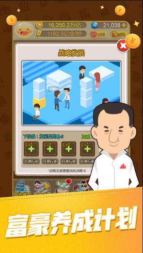 华尔街大亨满v版官方安卓版 v2.0