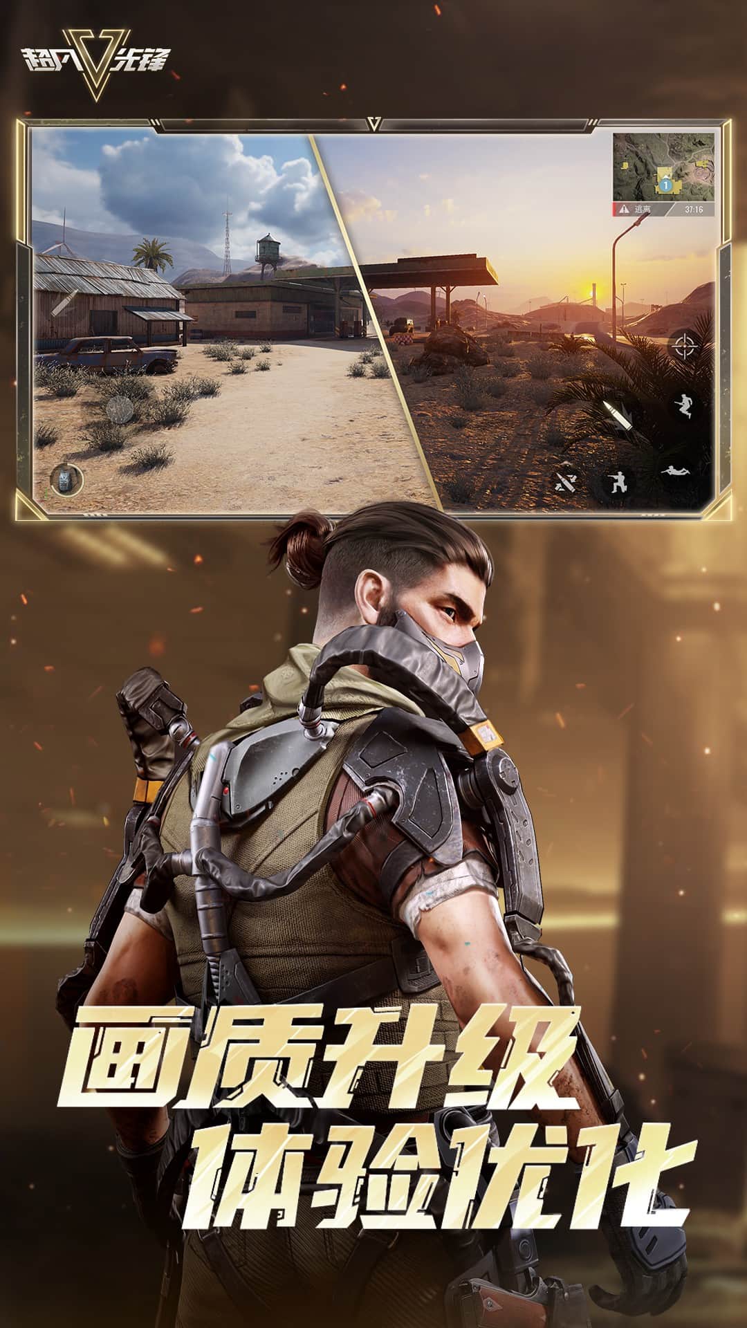 超凡先锋oppo渠道服