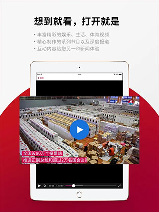 联合早报网app