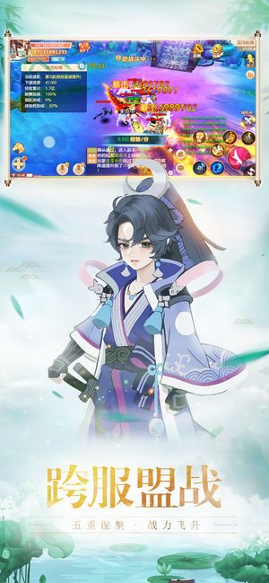 主宰仙界安卓官方正版 v1.0