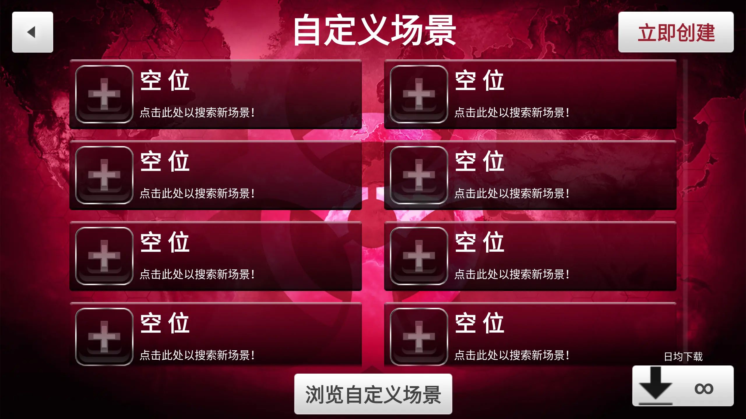 细菌公司内置MOD菜单