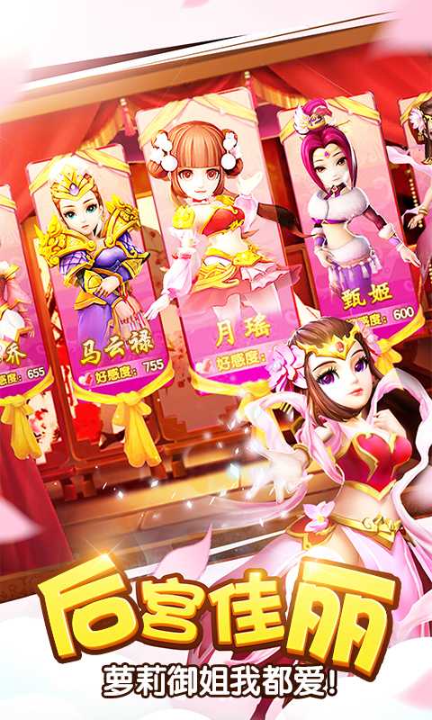 塔防三国志2九游版