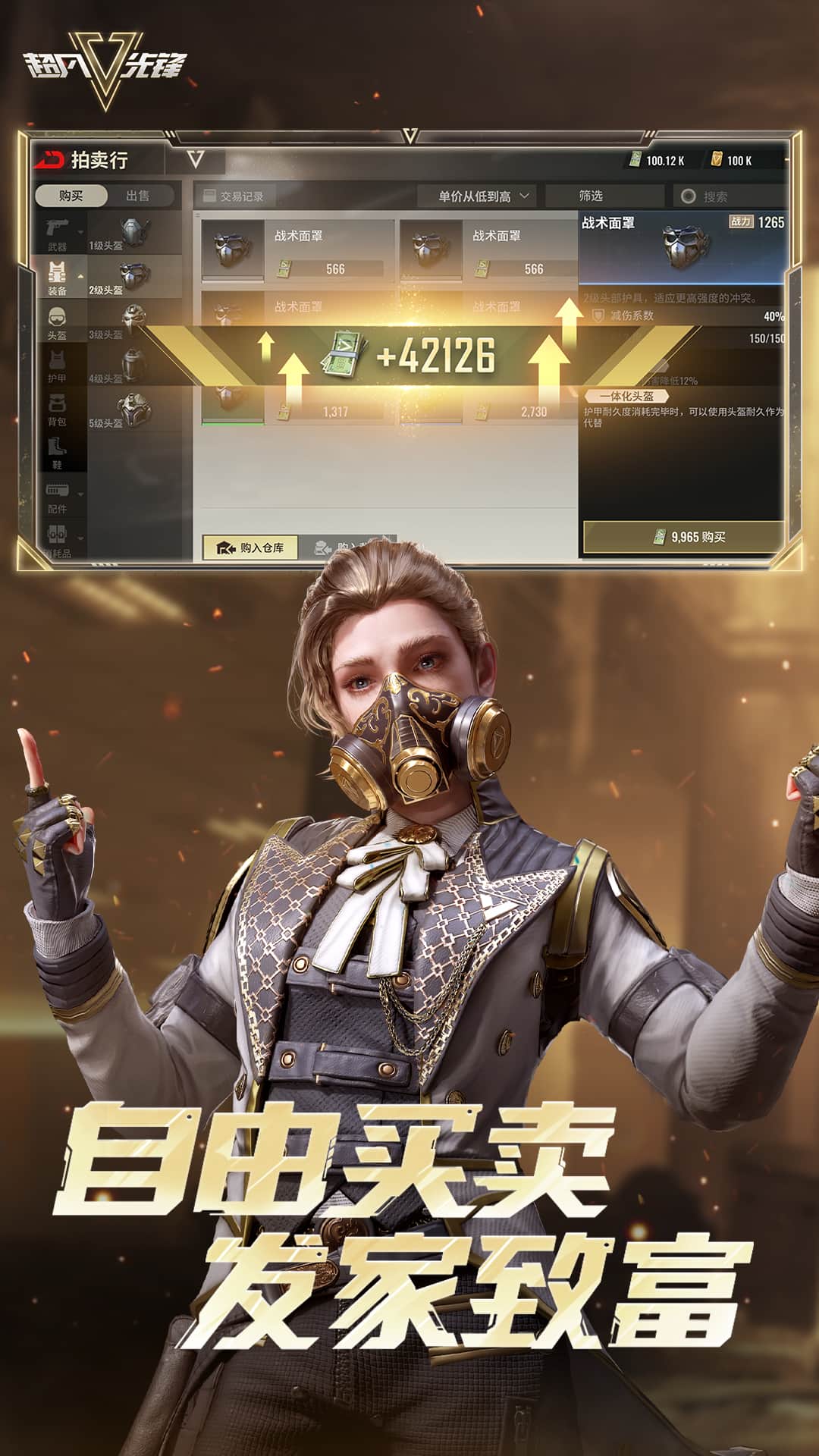 超凡先锋oppo渠道服