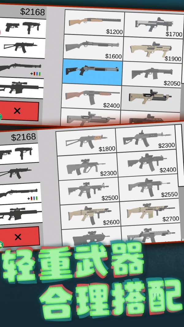 像素射击世界丧尸无限金币