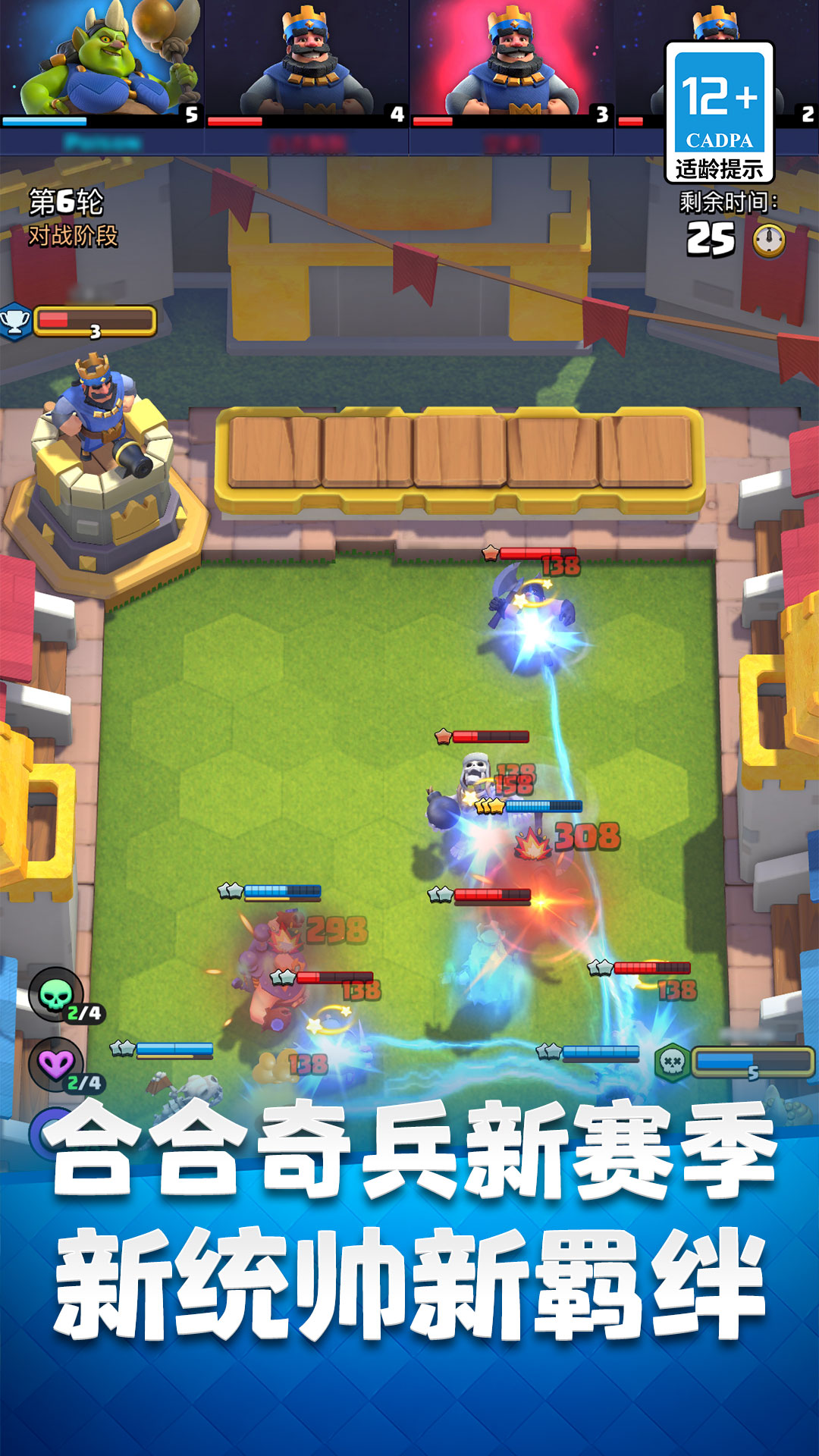 部落冲突皇室战争小米版