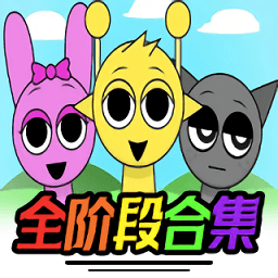 sprunki(可切换模组)