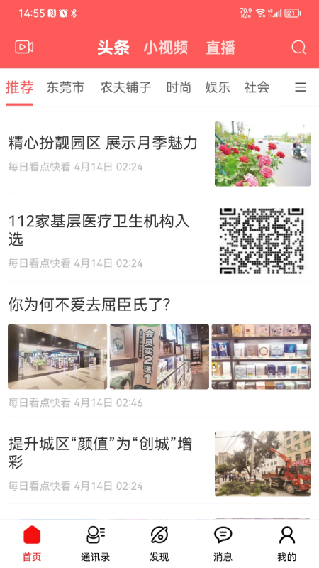 未来名片最新版