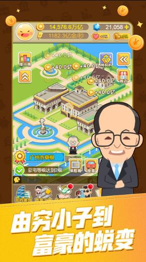 华尔街大亨满v版官方安卓版 v2.0