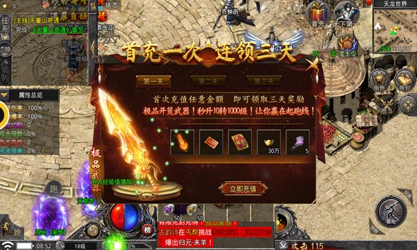 力量龙界争霸手游官方正版