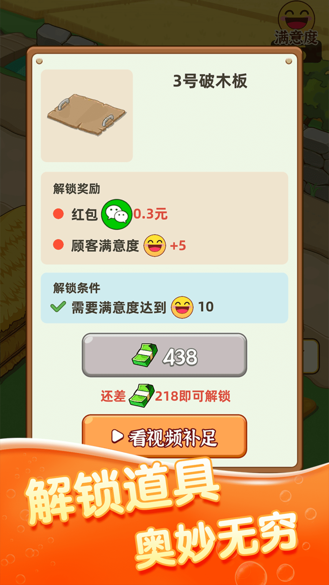 幸福菜市场去2025下载最新版