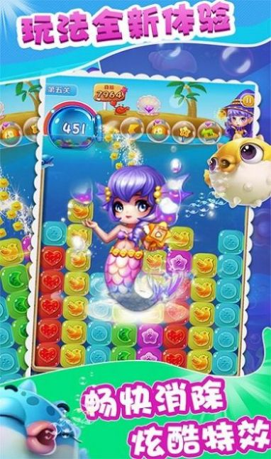 魔法公主消消乐游戏安卓手机版