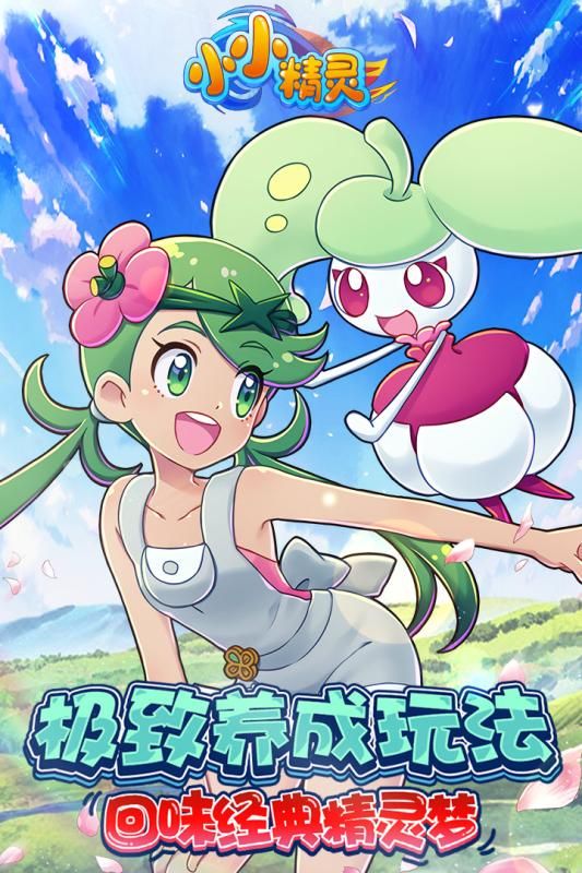 小小精灵IOS手机最新版 v3.3.8