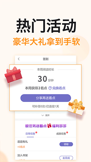 免费阅读吧 在线阅读