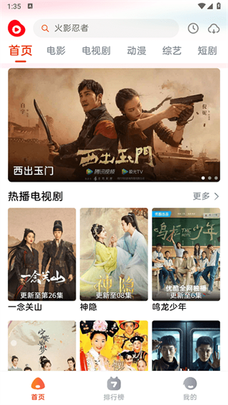 魔豆影视 安卓版