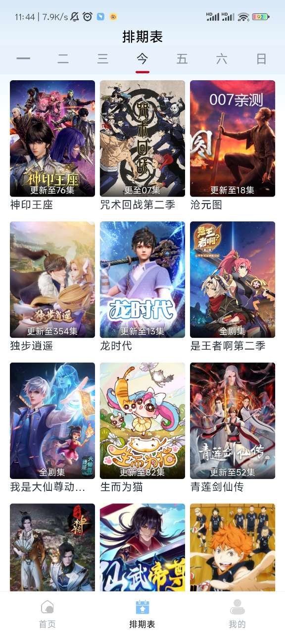 小老虎影视 最新版本