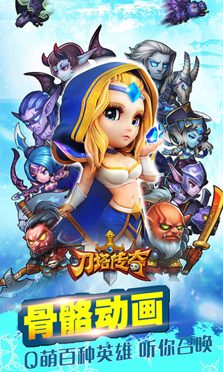 小冰冰传奇怀旧服