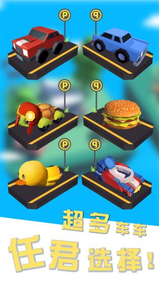 我的车头贼硬最新安卓版下载