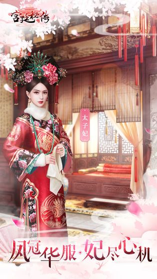 余诗曼代言宫廷秘传游戏官方版 v1.0