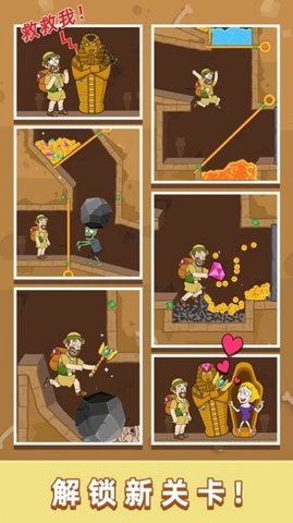 救救小老弟下载安装最新版