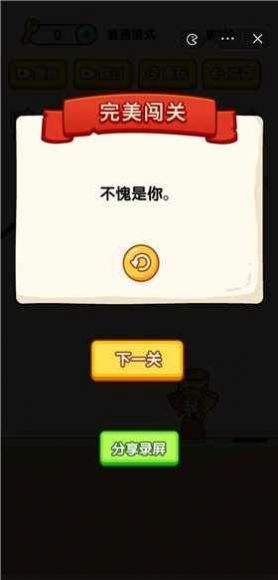 烧脑小诸葛游戏最新版下载