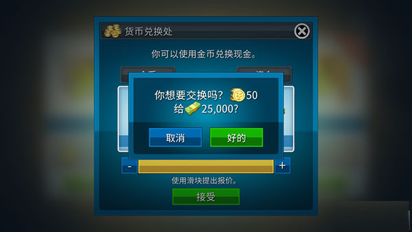 房产达人2手机版