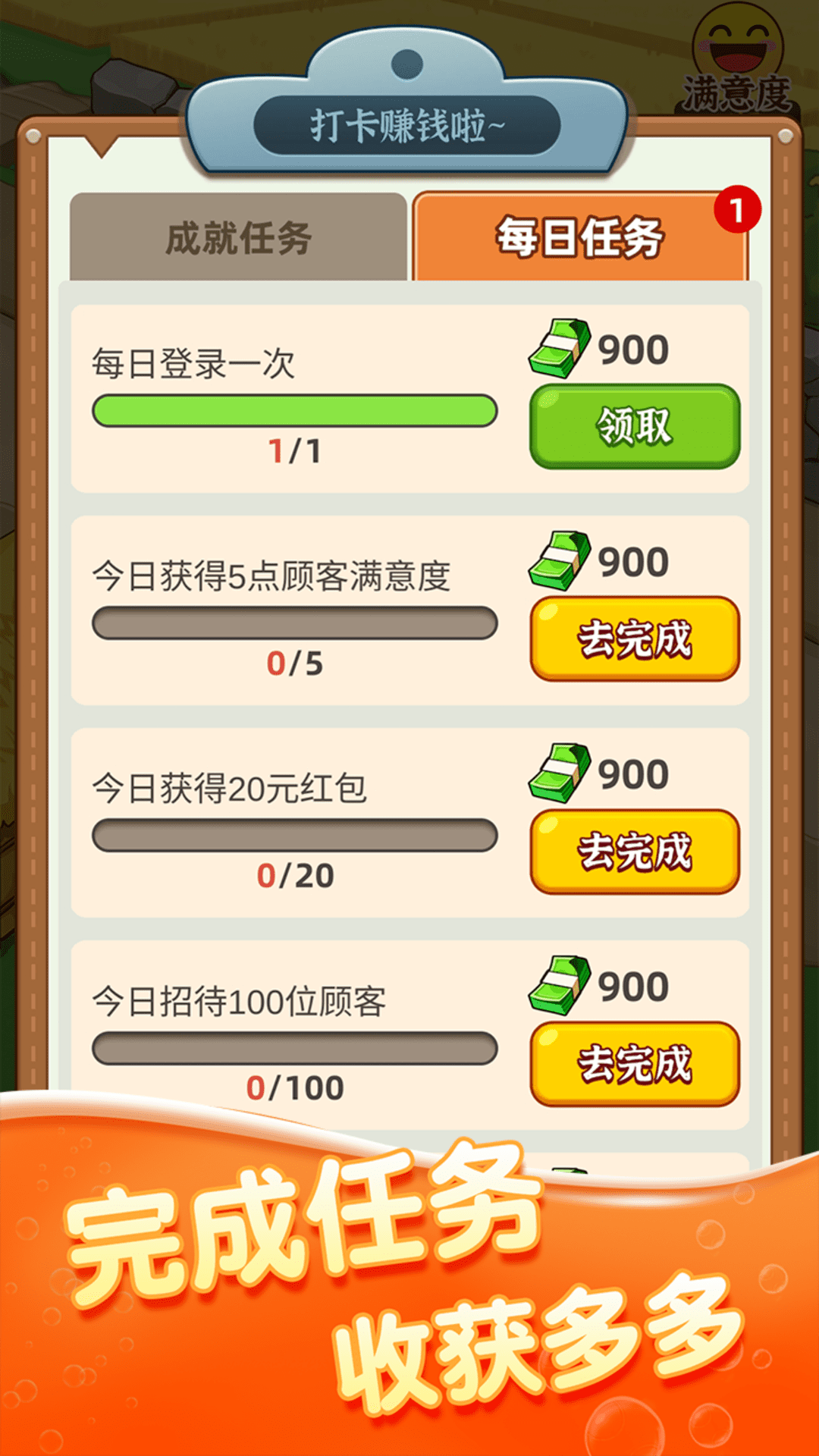 幸福菜市场去2025下载最新版