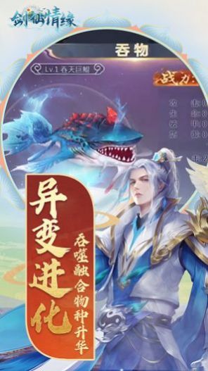 一剑斩仙之封狼居胥手游官方最新正式版