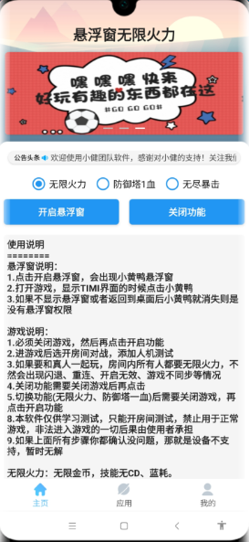 e6kb王者无限火力2021最新正版下载安装 v13.0