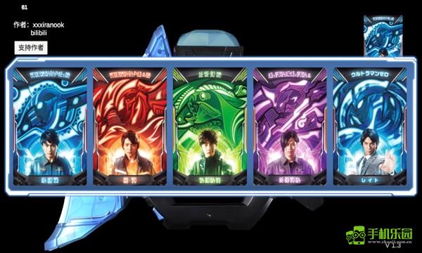 泽塔奥特曼变身器模拟器