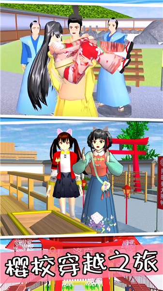 樱花校园2018旧版本