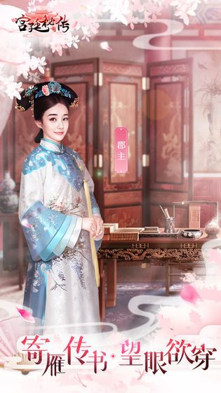 余诗曼代言宫廷秘传游戏官方版 v1.0