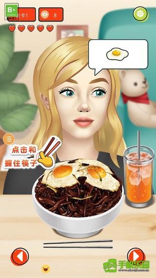 网红吃播模拟器