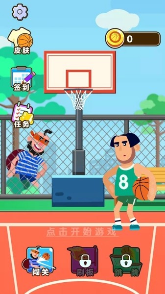 秃头篮球先生游戏安卓版 v1.0