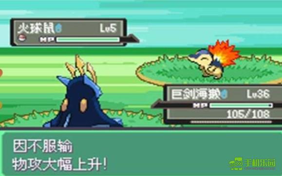 口袋妖怪漆黑的魅影6.0