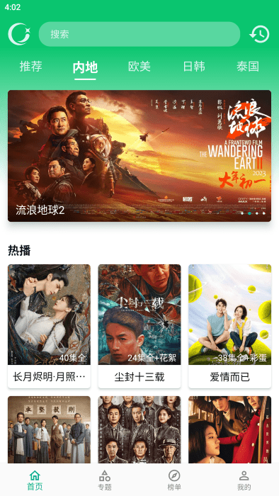 小河影视 免费版