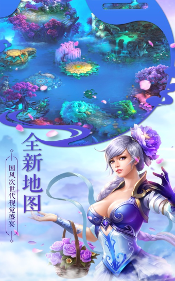 古剑飞仙传安卓版最新 v1.20