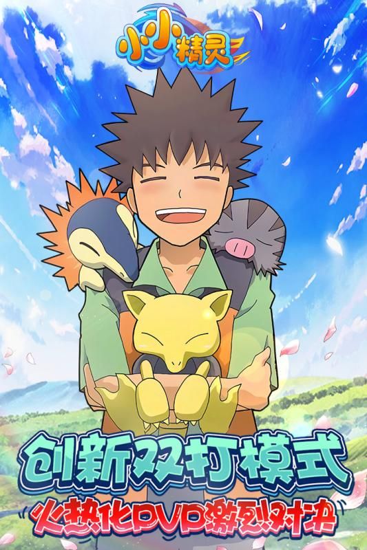 小小精灵IOS手机最新版 v3.3.8