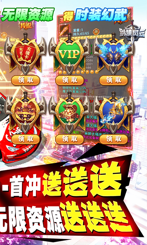 剑侠风云打工仔逆袭手游官方正式版