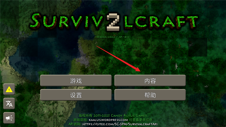 生存战争2.4中文版