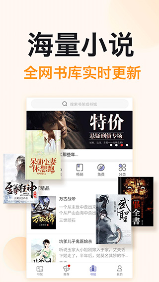 免费阅读吧 在线阅读