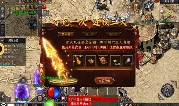 力量龙界争霸手游官方正版