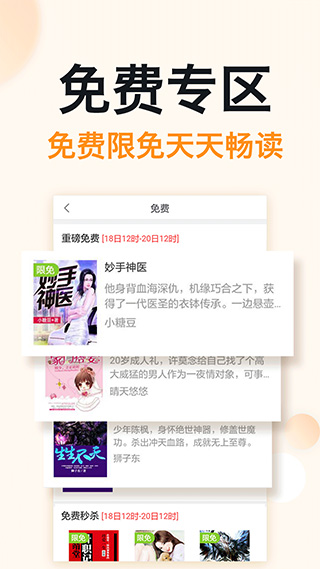 免费阅读吧 在线阅读