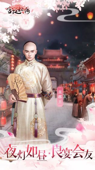 余诗曼代言宫廷秘传游戏官方版 v1.0