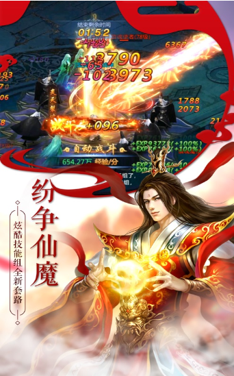 古剑飞仙传安卓版最新 v1.20