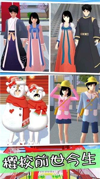 樱花校园2018旧版本